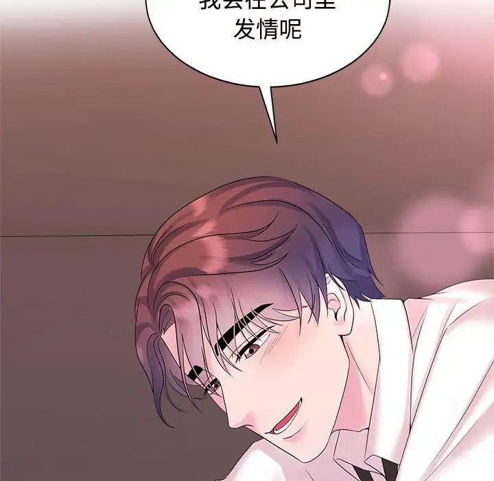 疯了才结婚第33話