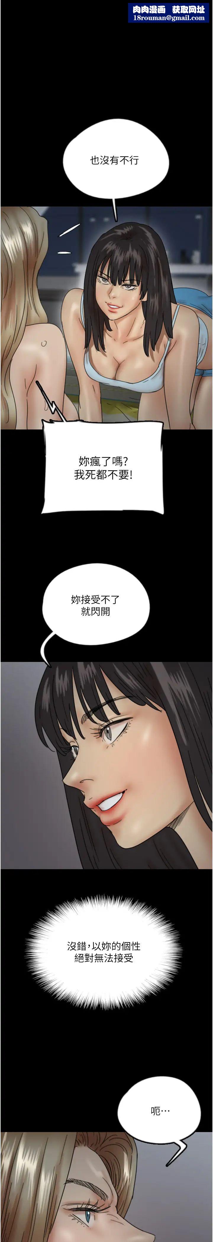 养父的女儿们第40話-我想看妳們誰更會舔