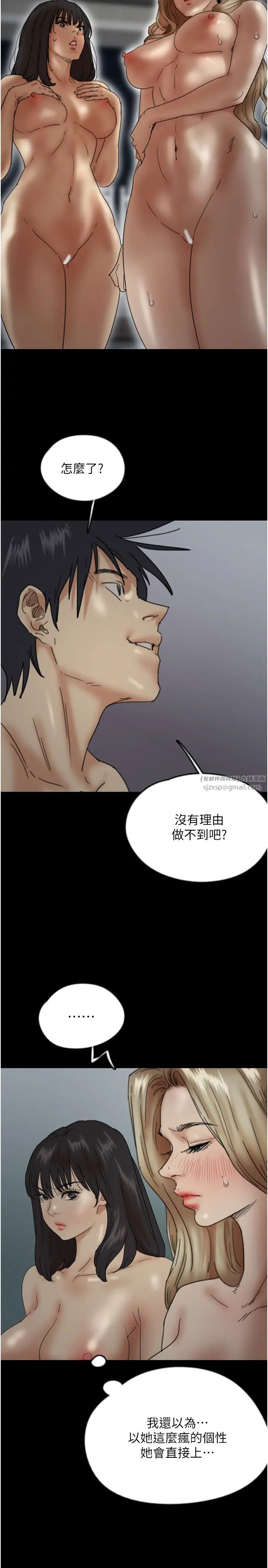 養父的女兒們第40話-我想看妳們誰更會舔