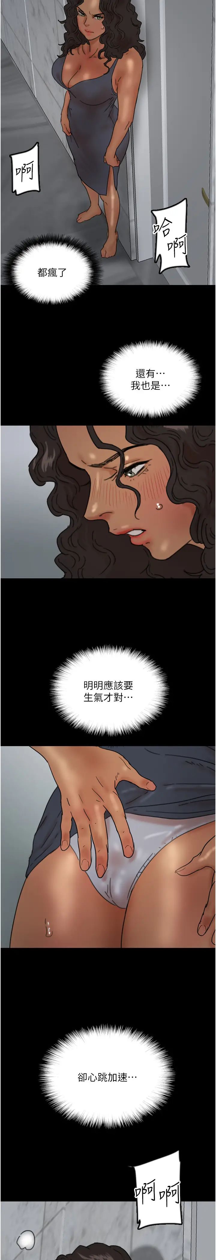 養父的女兒們第40話-我想看妳們誰更會舔