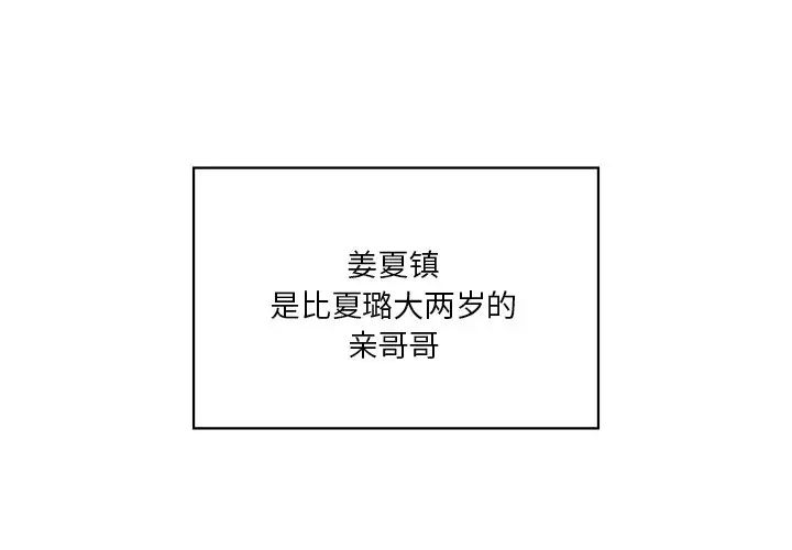 不当朋友当恋人第39話