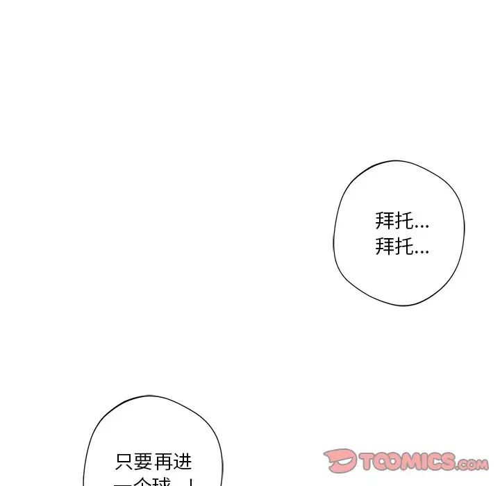 不当朋友当恋人第39話