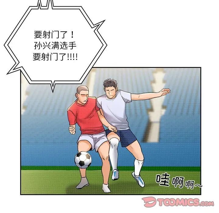 不当朋友当恋人第39話