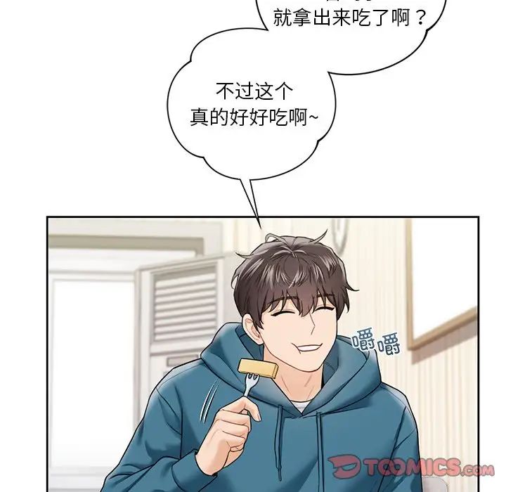 不当朋友当恋人第39話