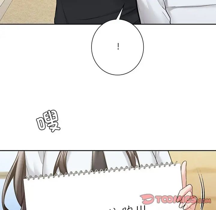 不当朋友当恋人第39話