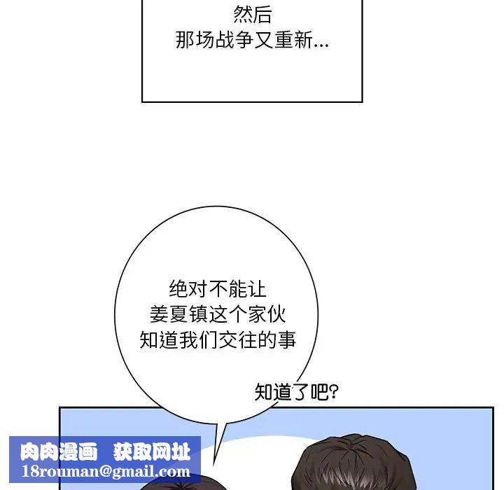 不当朋友当恋人第39話