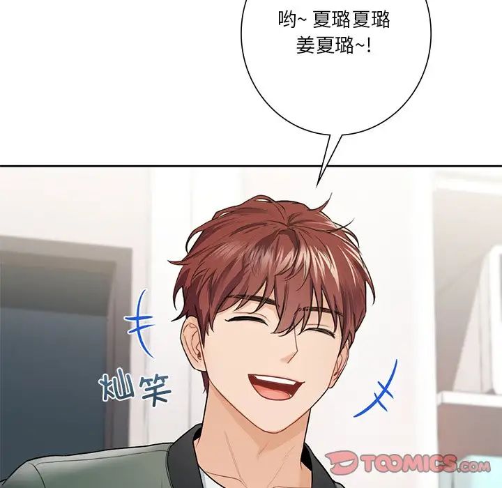 不当朋友当恋人第39話