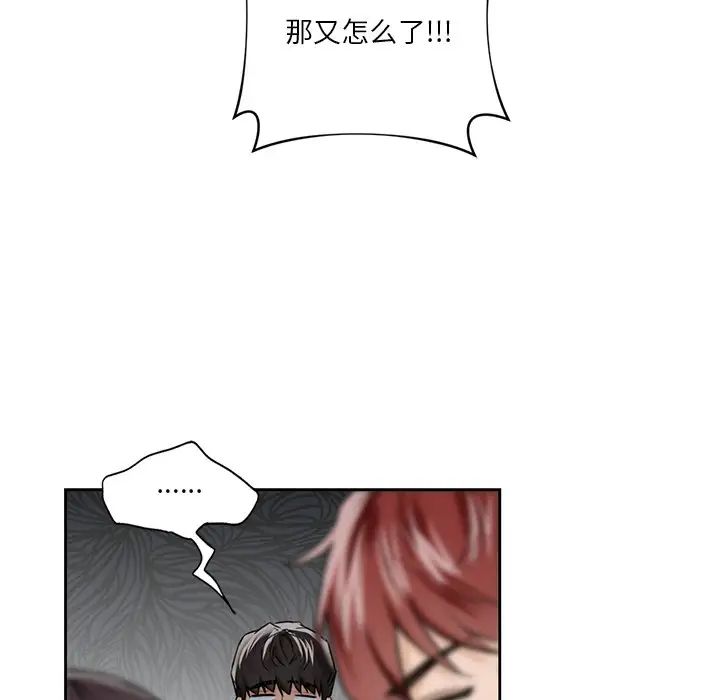 不当朋友当恋人第39話