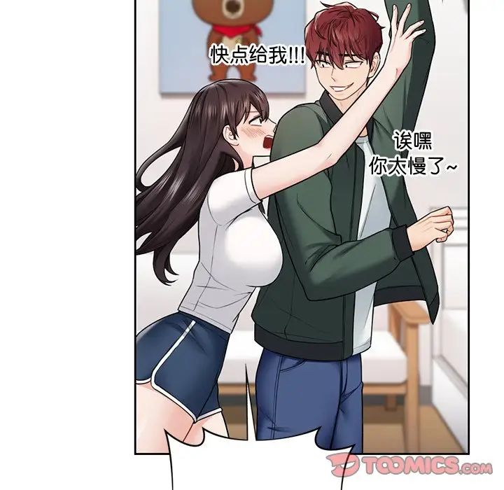 不当朋友当恋人第39話