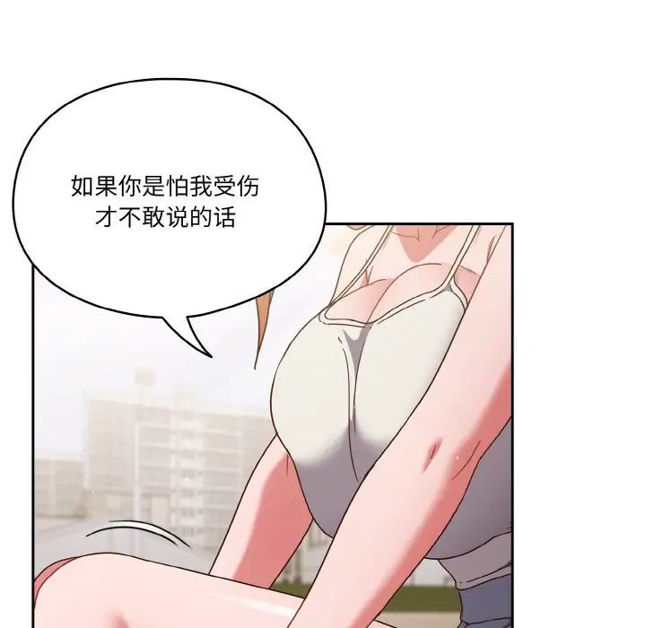 天降美差第6話