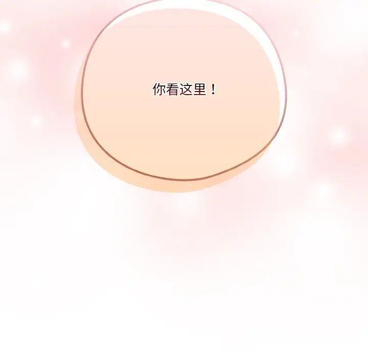 天降美差第6話