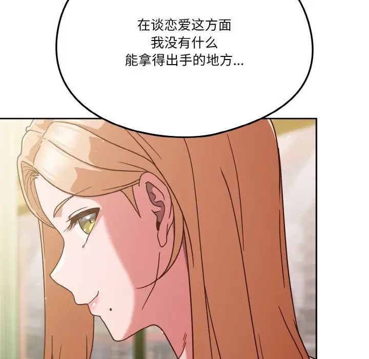 天降美差第6話