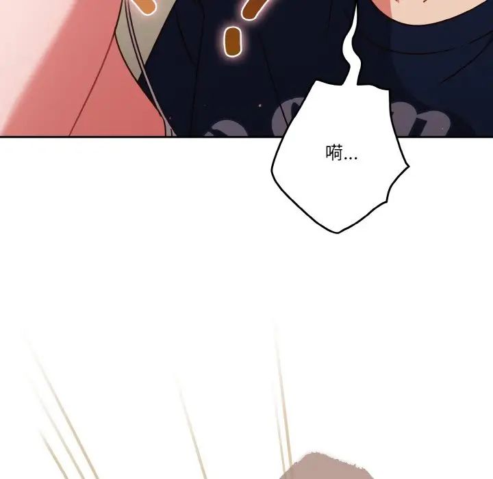 天降美差第6話