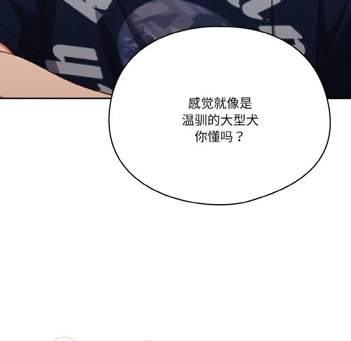 天降美差第6話