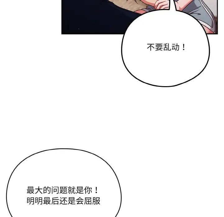 天降美差第6話