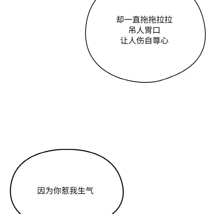 天降美差第6話