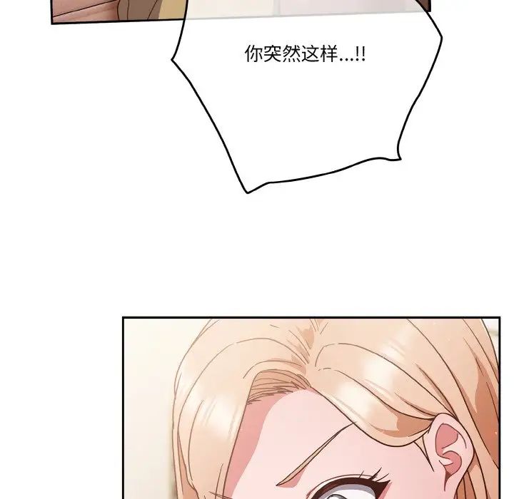 天降美差第6話