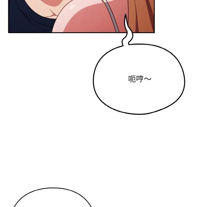 天降美差第6話