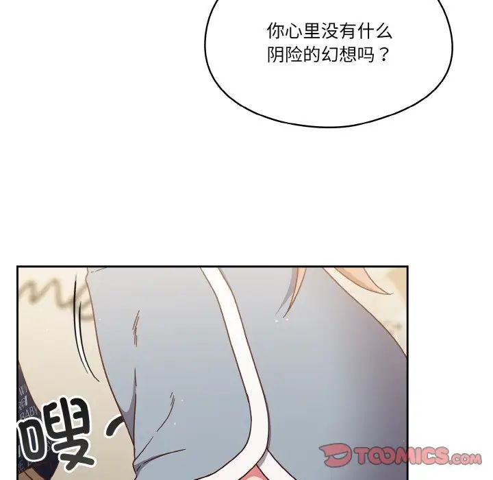 天降美差第6話