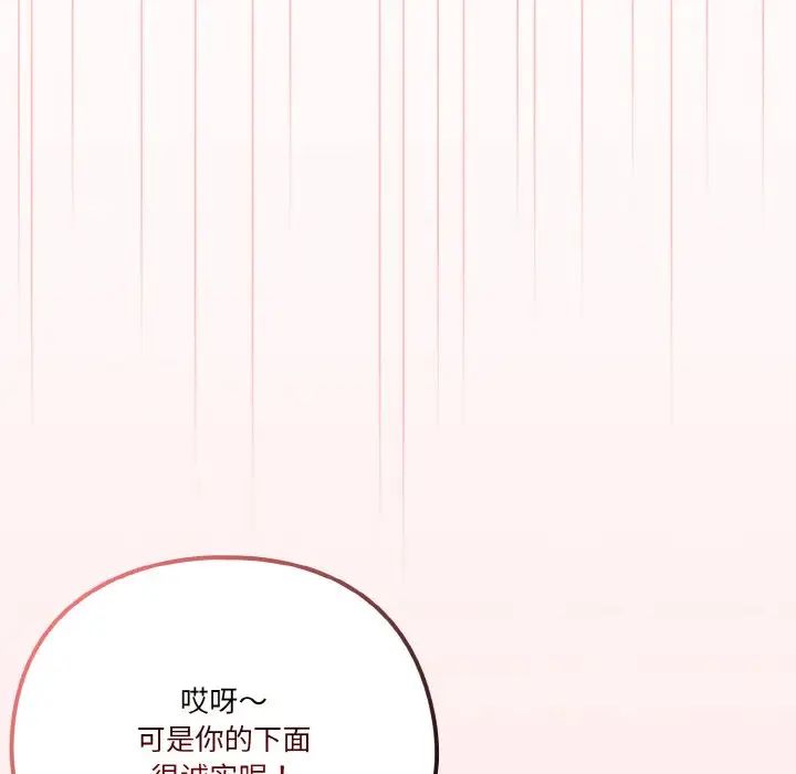 天降美差第6話