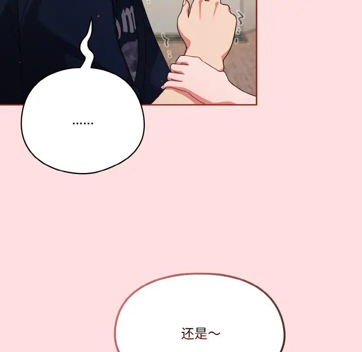 天降美差第6話