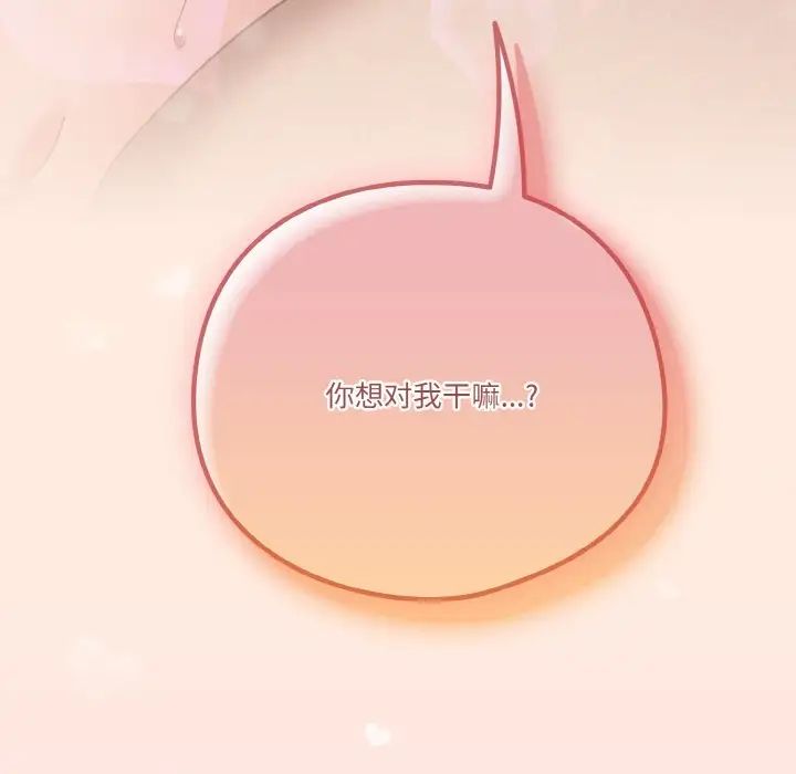 天降美差第6話