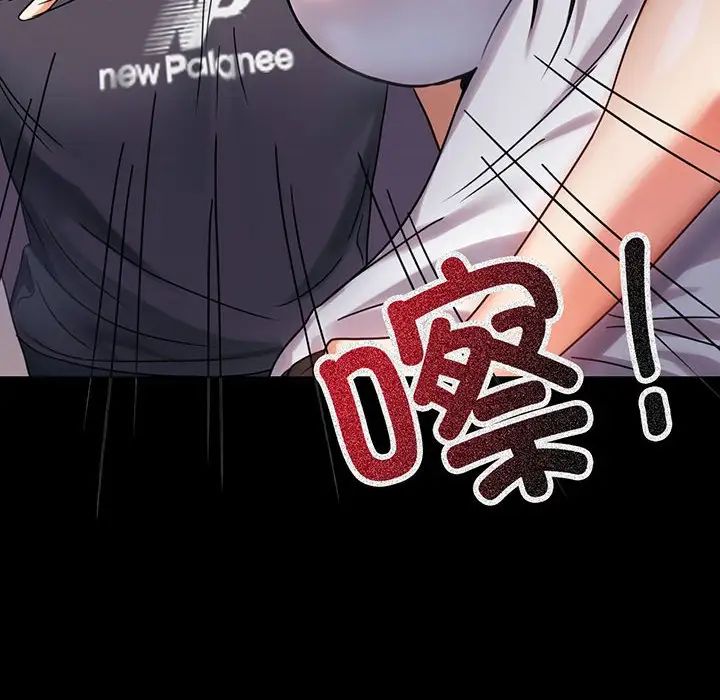 背叛的开始第29話