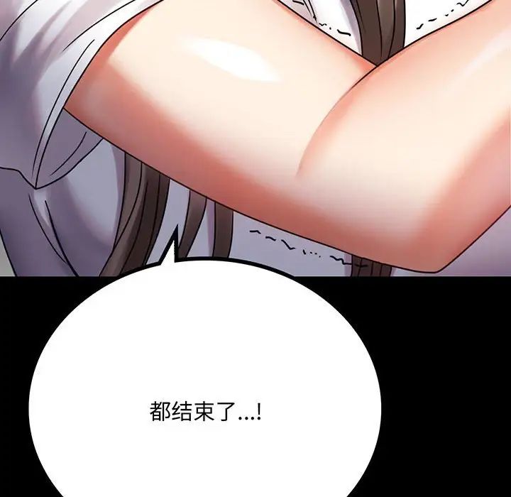 背叛的开始第29話