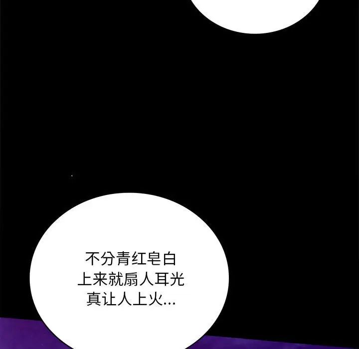 背叛的开始第29話