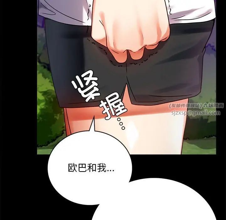 背叛的开始第29話