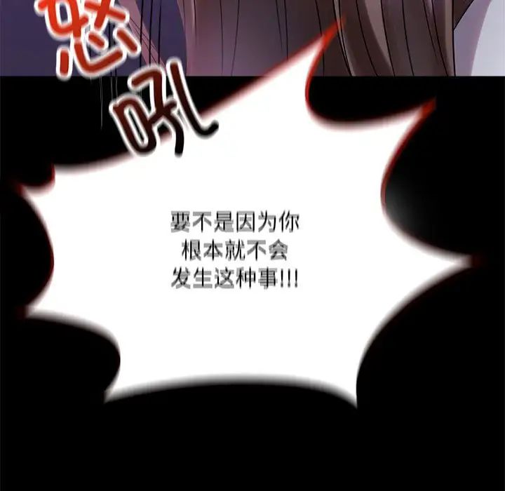 背叛的开始第29話