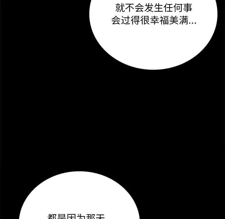 背叛的开始第29話