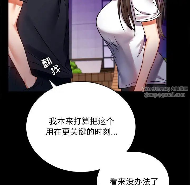 背叛的开始第29話