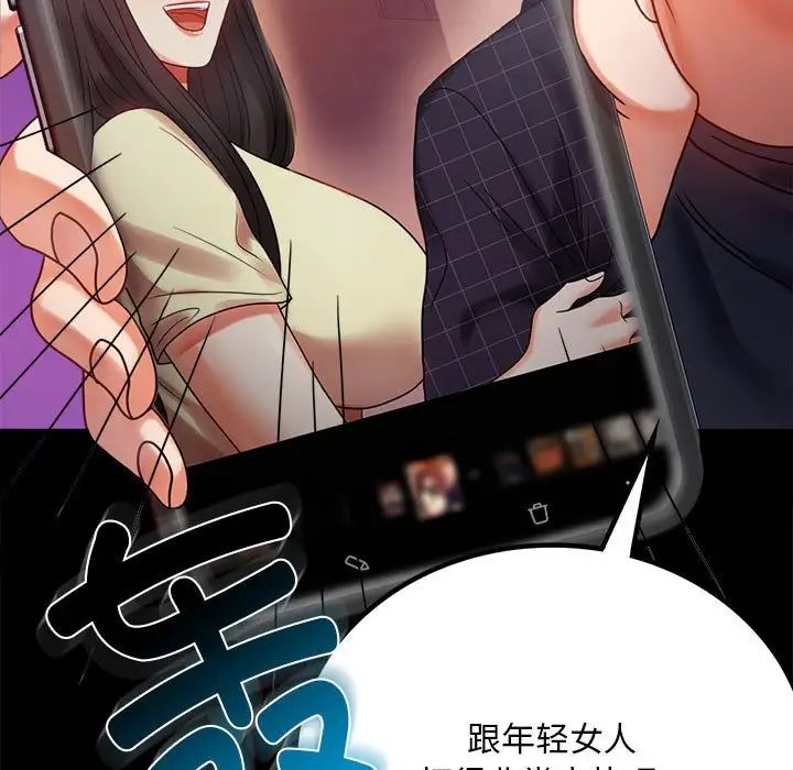 背叛的开始第29話