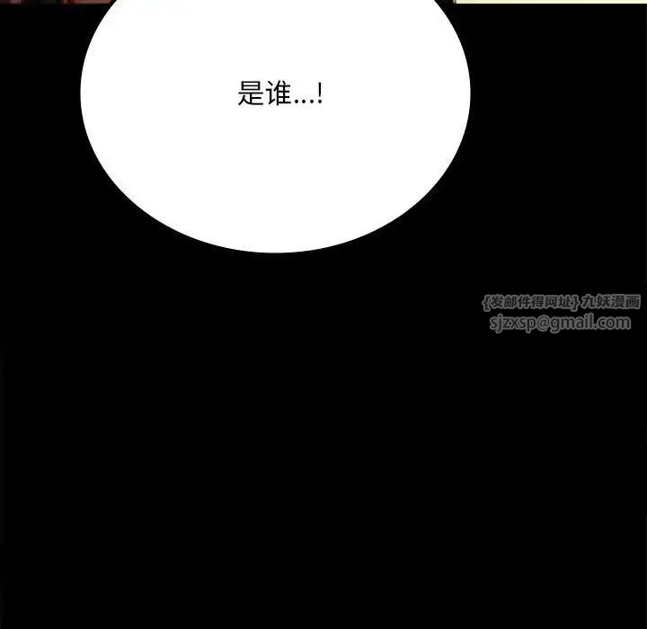 背叛的开始第29話