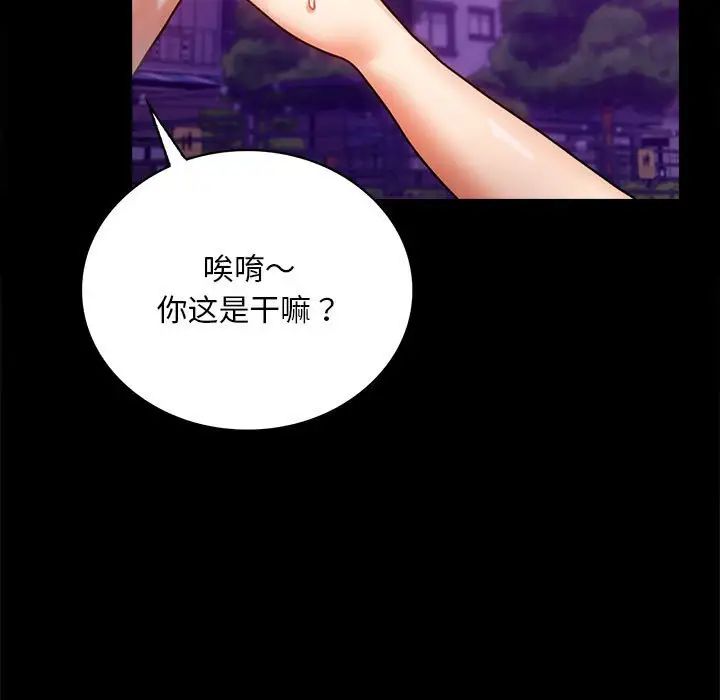 背叛的开始第29話