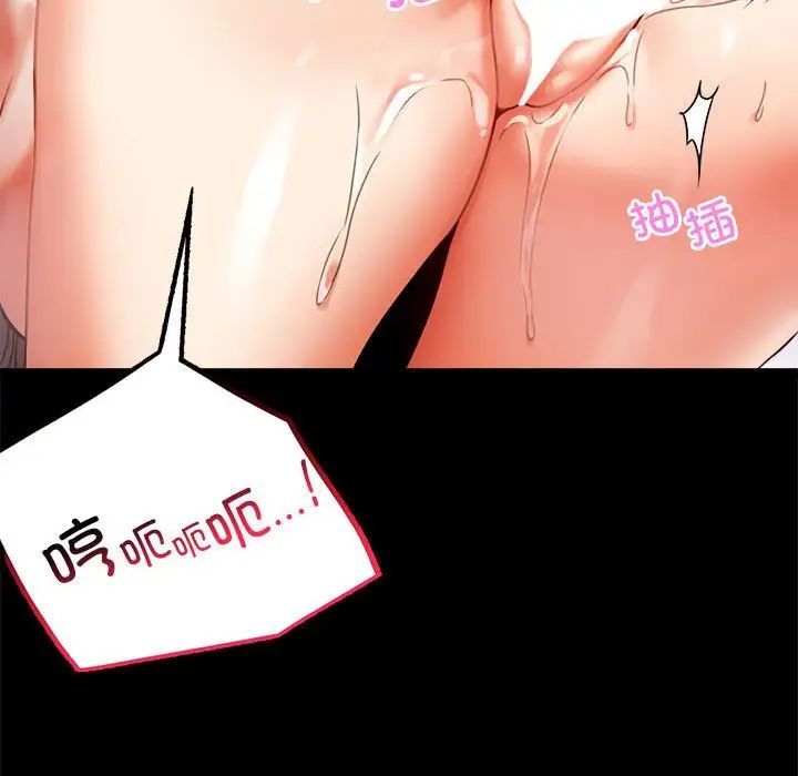 背叛的开始第29話