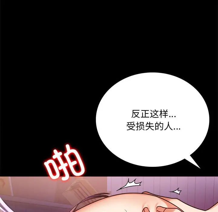 背叛的开始第29話