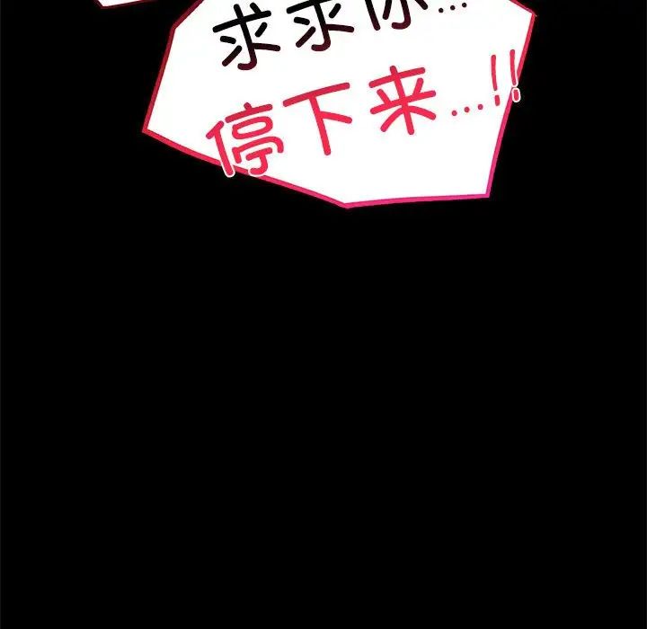 背叛的开始第29話