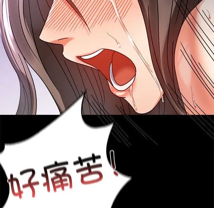 背叛的开始第29話