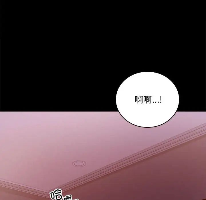 背叛的开始第29話