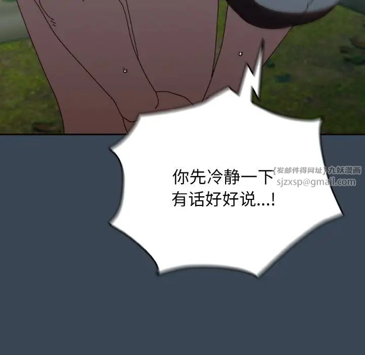 老大!请把女儿交给我!第30話