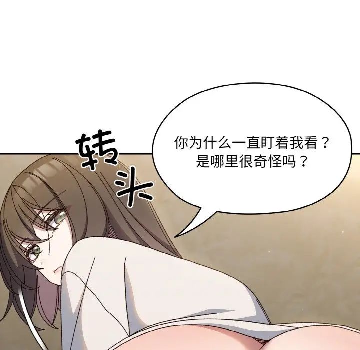 老大!请把女儿交给我!第30話