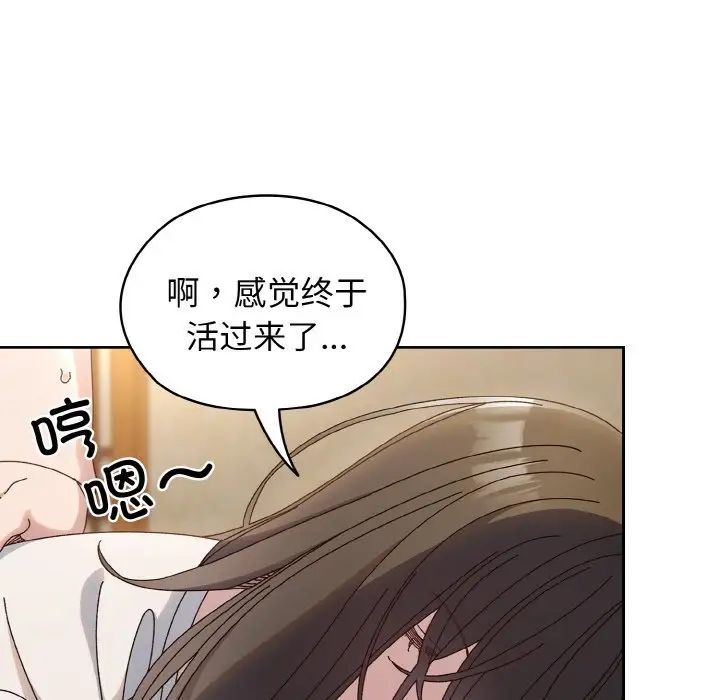 老大!请把女儿交给我!第30話