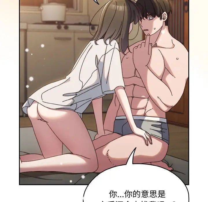 老大!请把女儿交给我!第30話