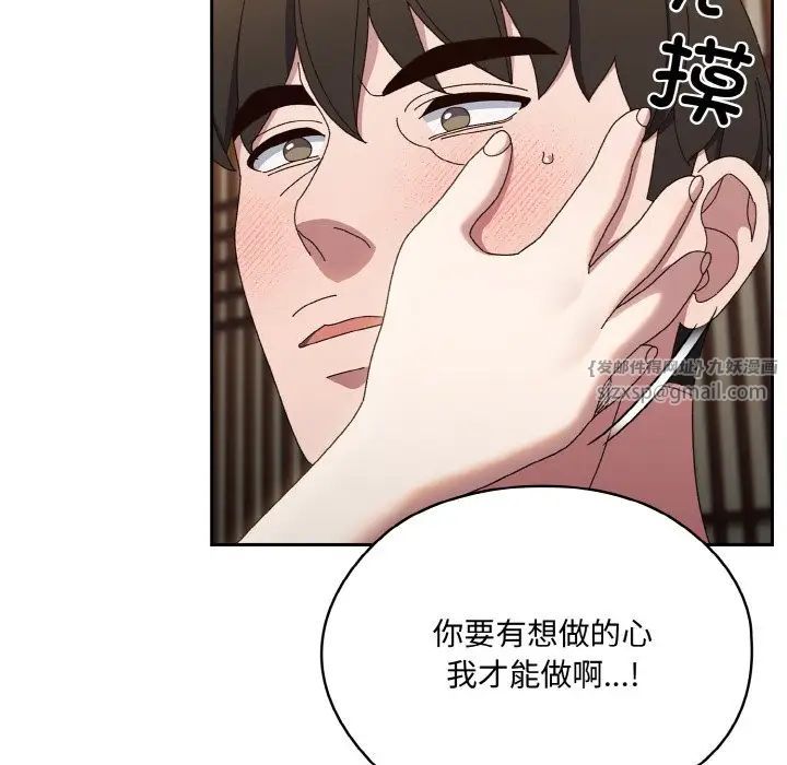 老大!请把女儿交给我!第30話