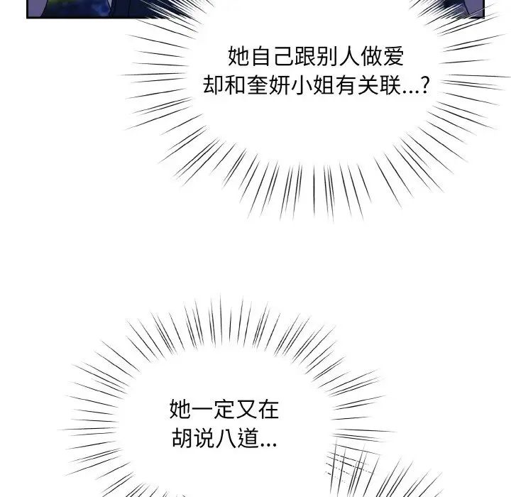老大!请把女儿交给我!第30話