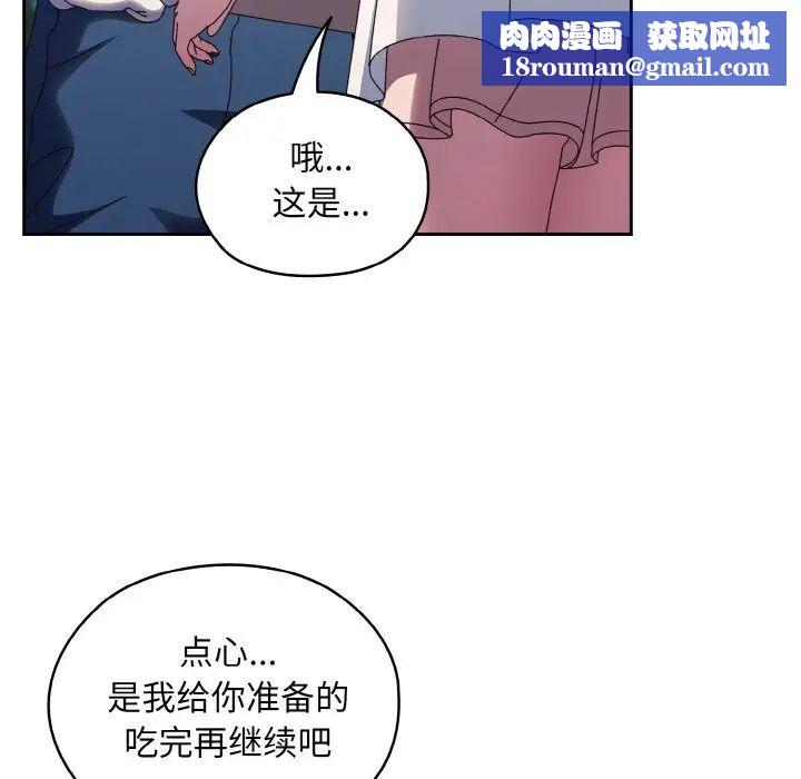 老大!请把女儿交给我!第30話