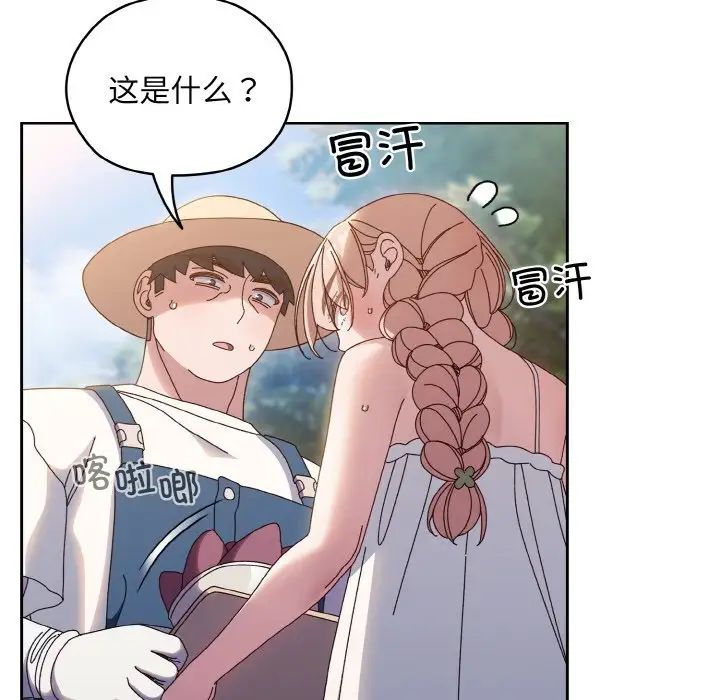 老大!请把女儿交给我!第30話