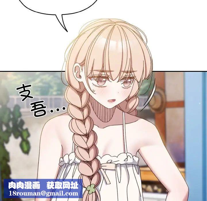 老大!请把女儿交给我!第30話